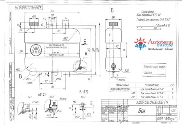 Planar Kraftstofftank 7,5L