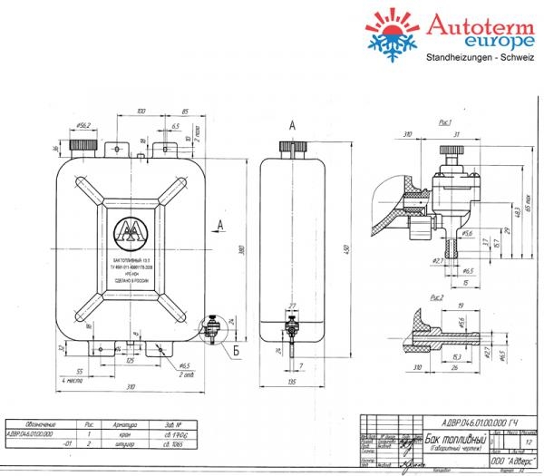 Planar Kraftstofftank 13L